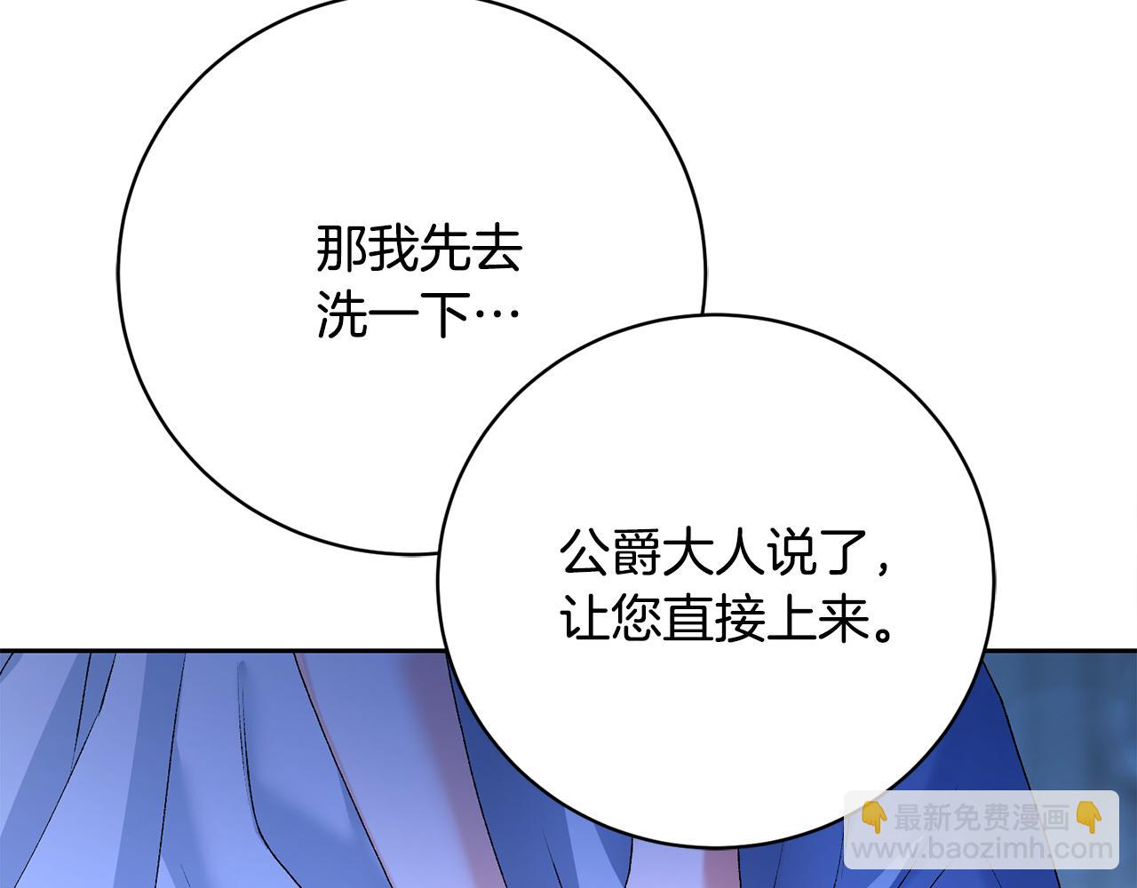 第3话 背叛他的下场155