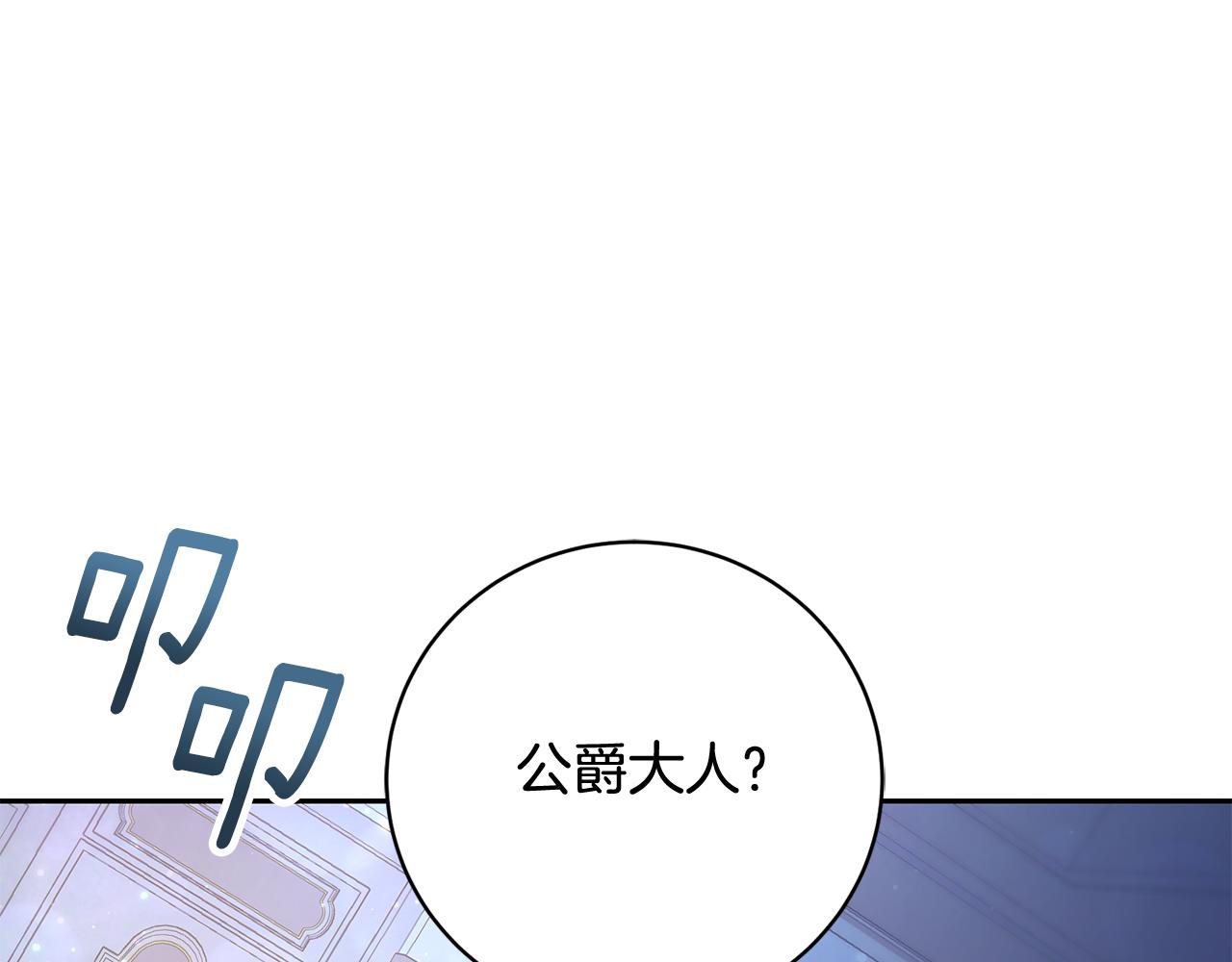 第3话 背叛他的下场177