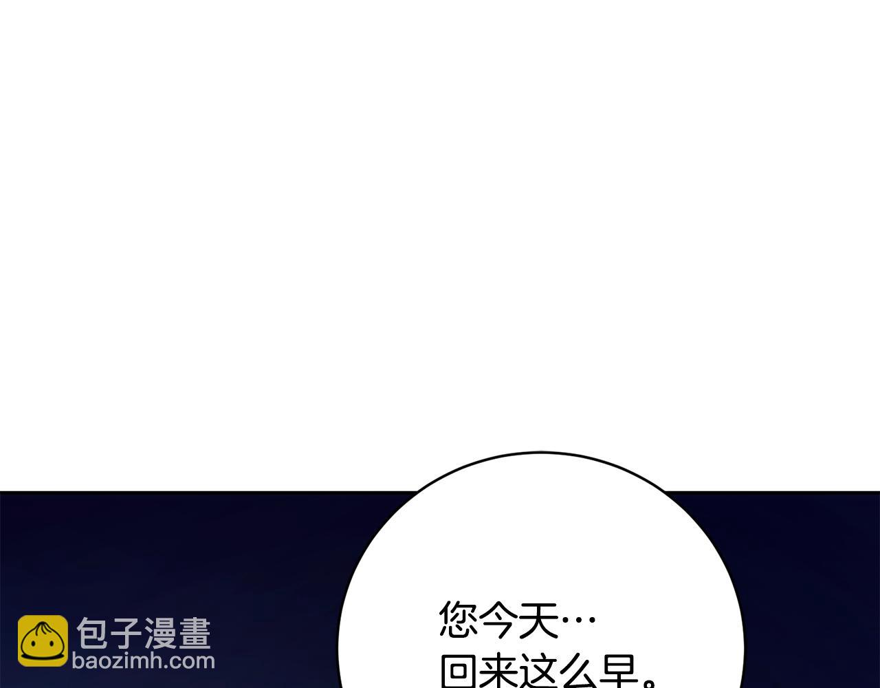 第3话 背叛他的下场191