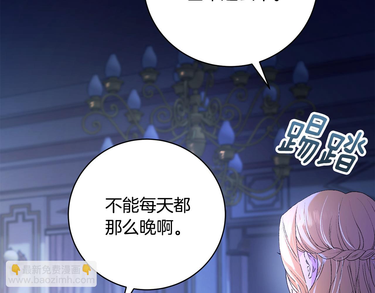 第3话 背叛他的下场192
