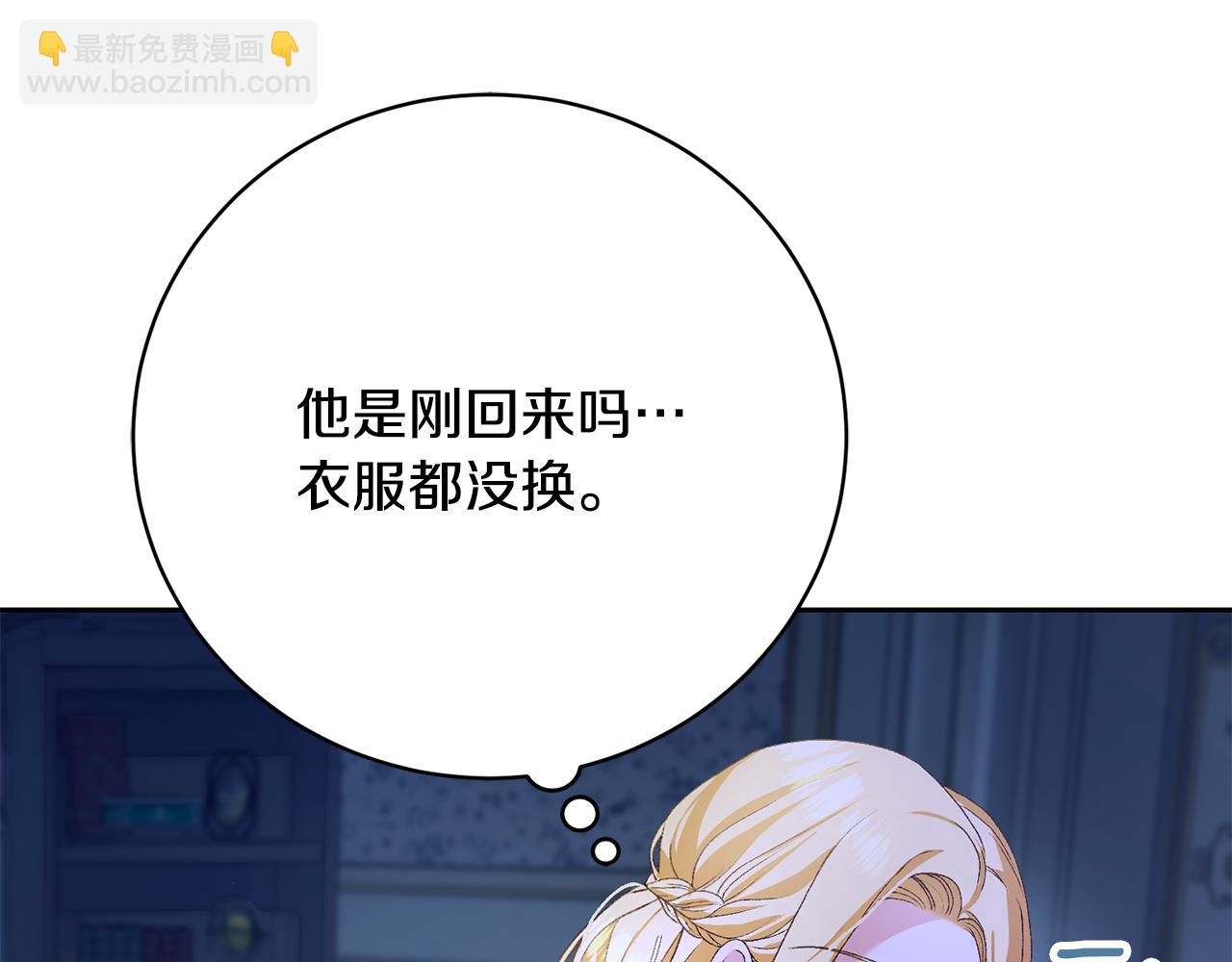第3话 背叛他的下场195