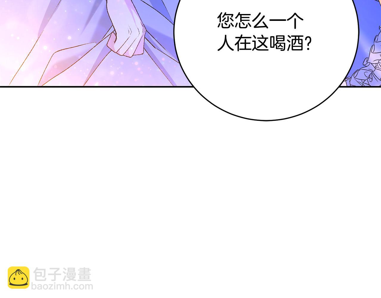 第3话 背叛他的下场197