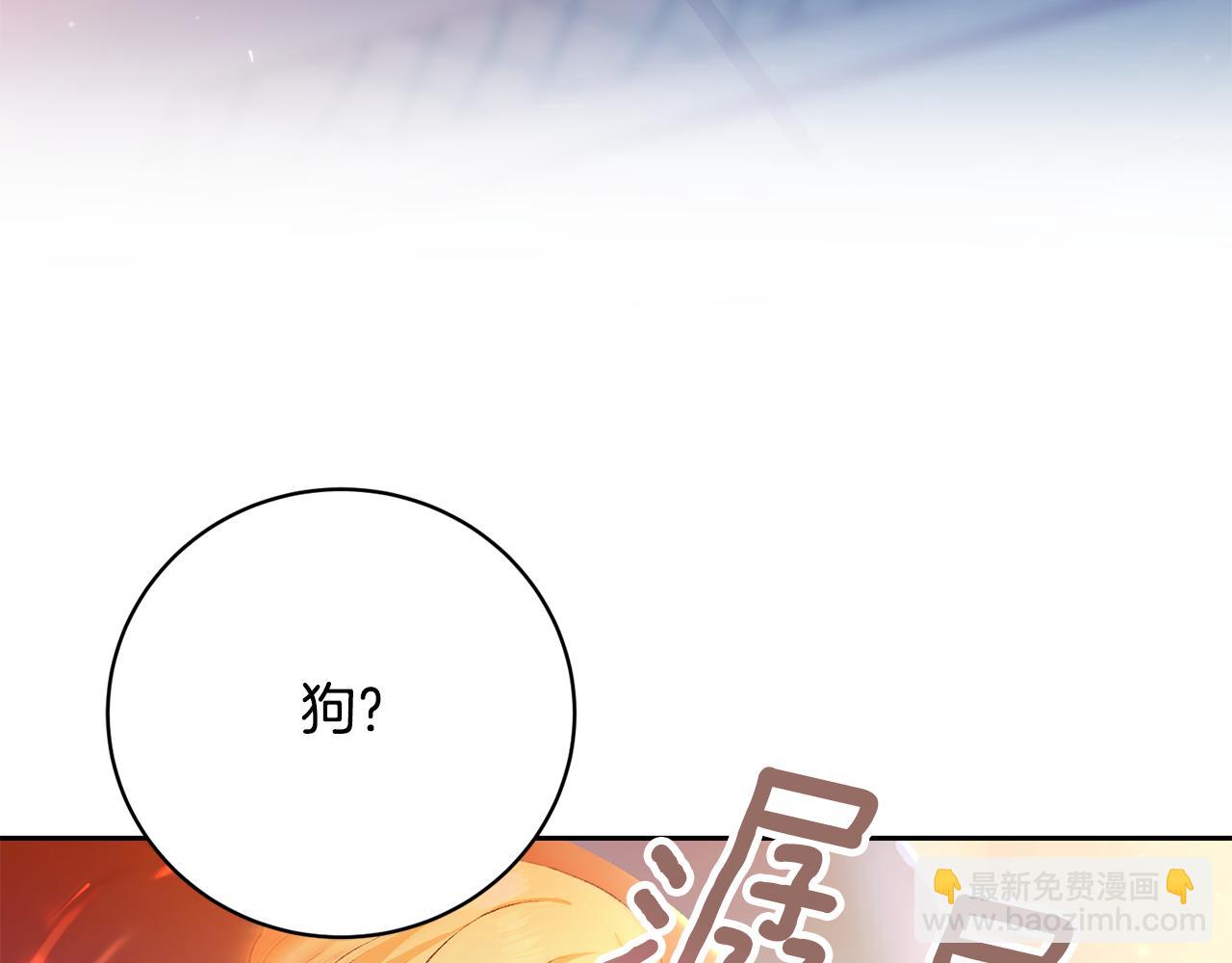 第3话 背叛他的下场205