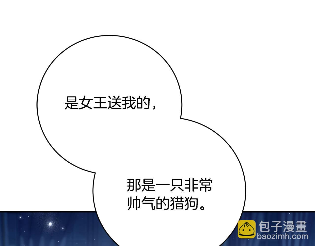 第3话 背叛他的下场208