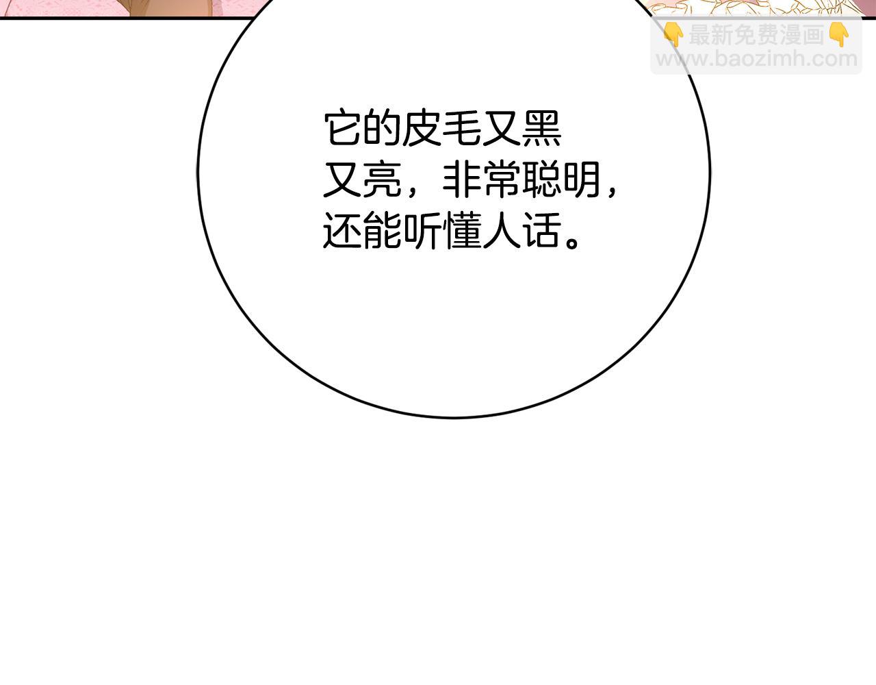 第3话 背叛他的下场210