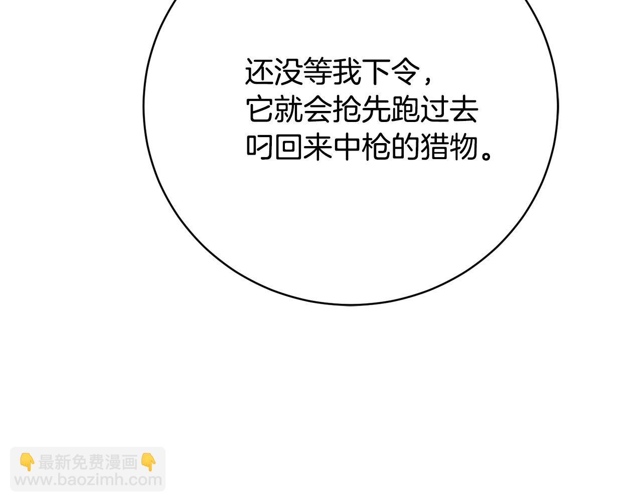 第3话 背叛他的下场230