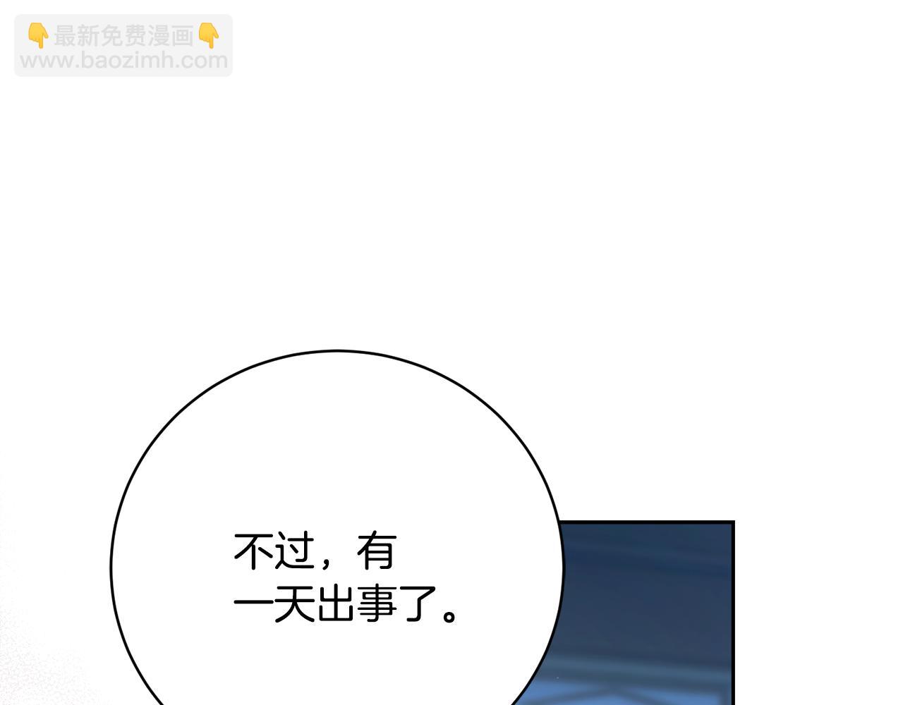 第3话 背叛他的下场231