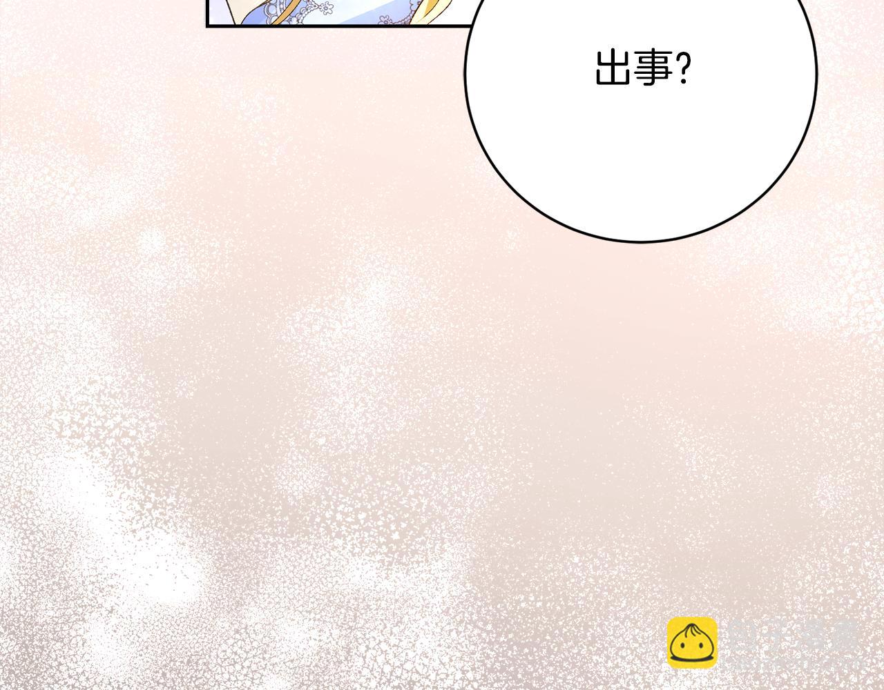 第3话 背叛他的下场233