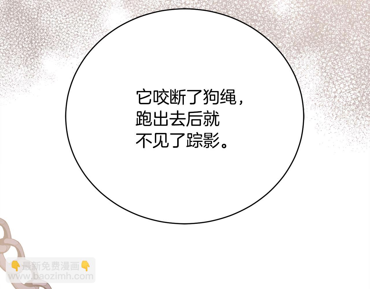 第3话 背叛他的下场234