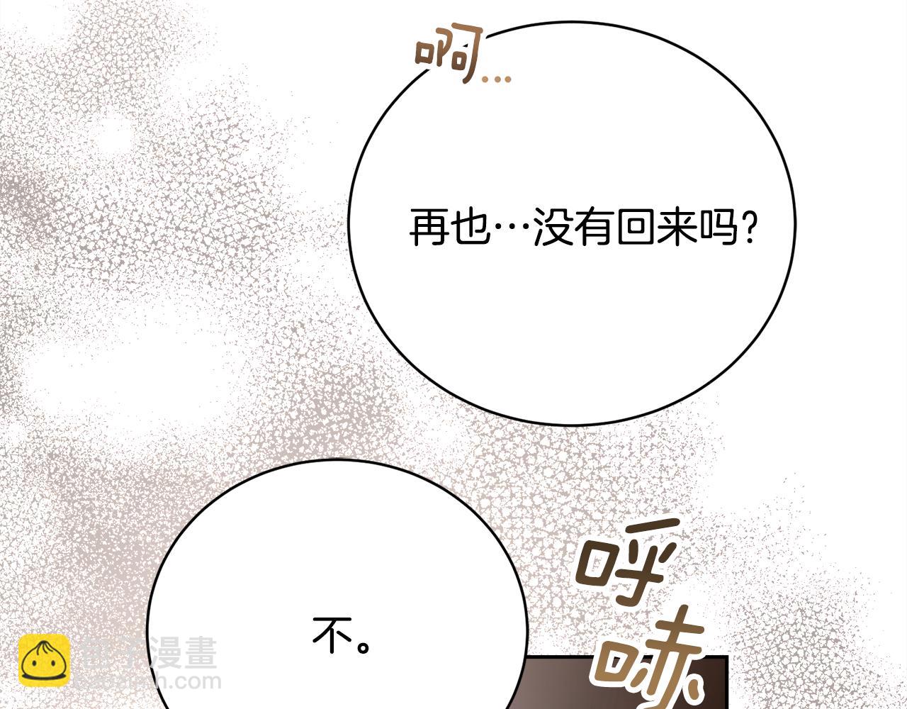 第3话 背叛他的下场236