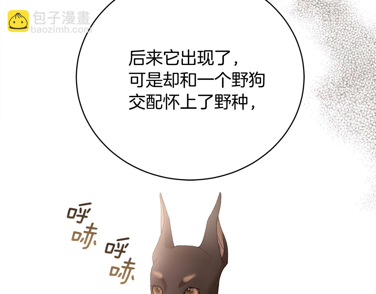 第3话 背叛他的下场238