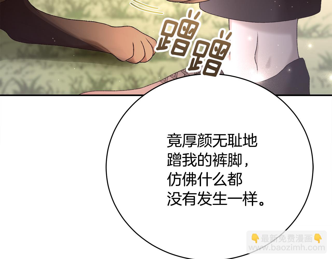 第3话 背叛他的下场242