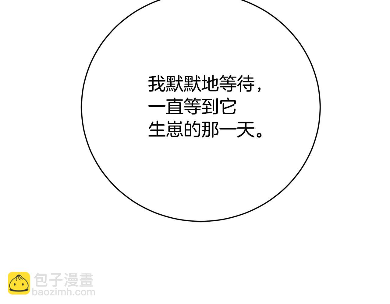 第3话 背叛他的下场250