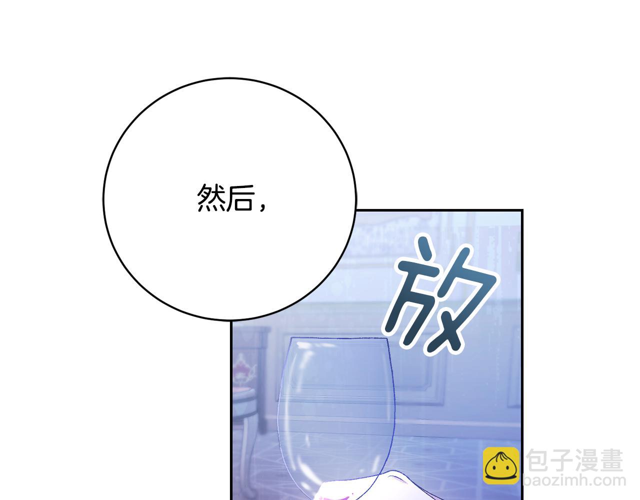 第3话 背叛他的下场251