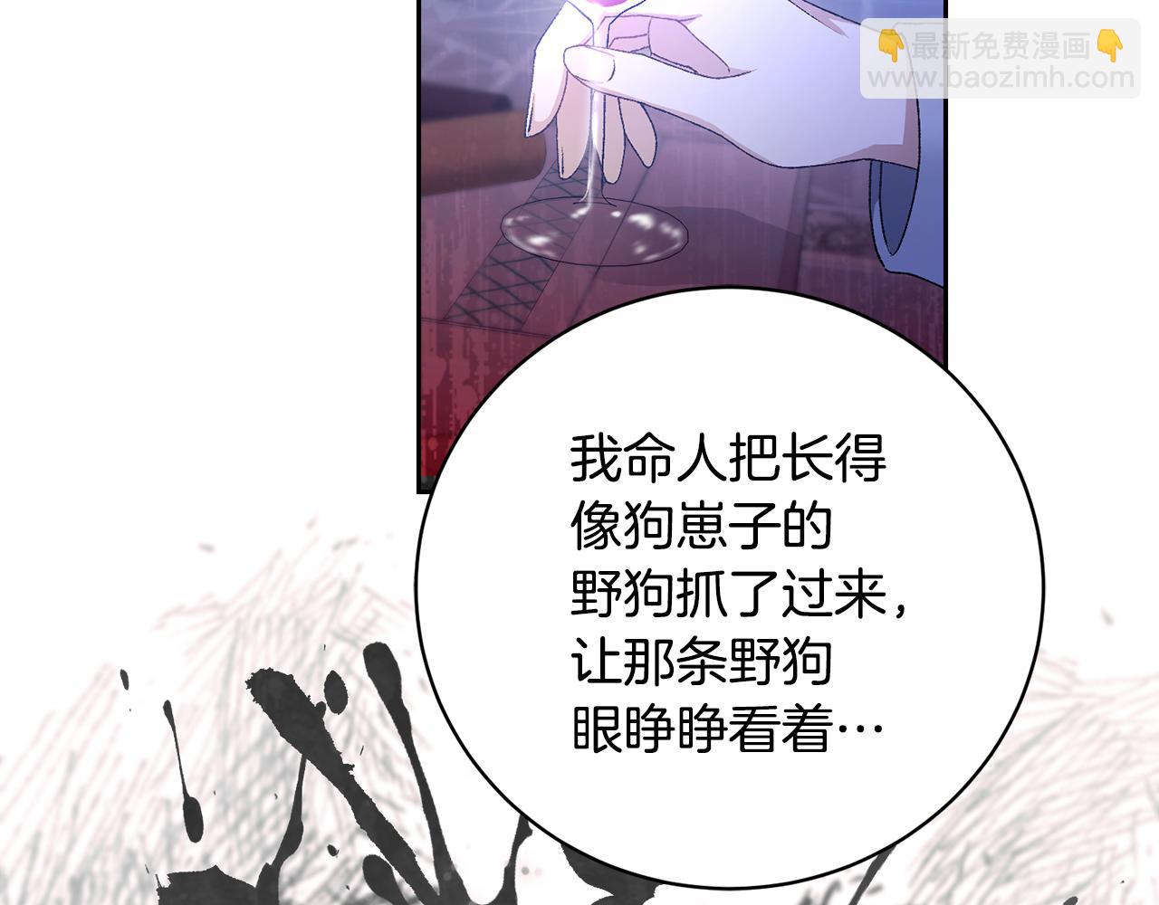 第3话 背叛他的下场252