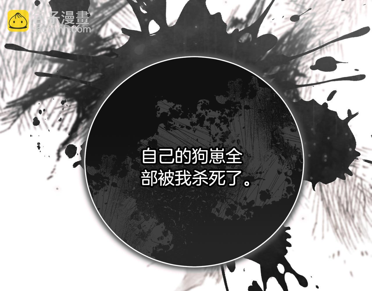 第3话 背叛他的下场253