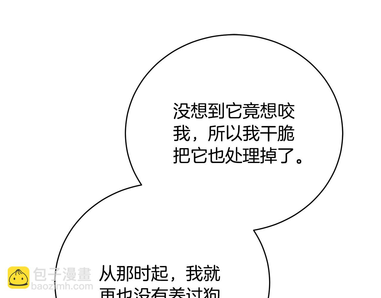 第3话 背叛他的下场261