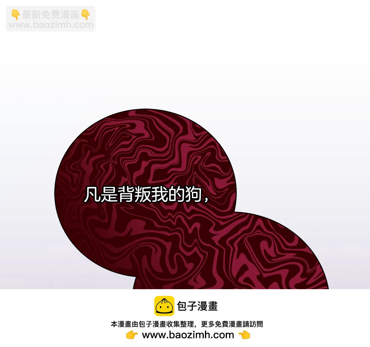 第3话 背叛他的下场265