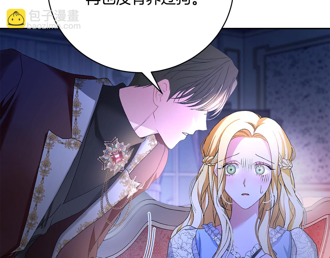 第3话 背叛他的下场266