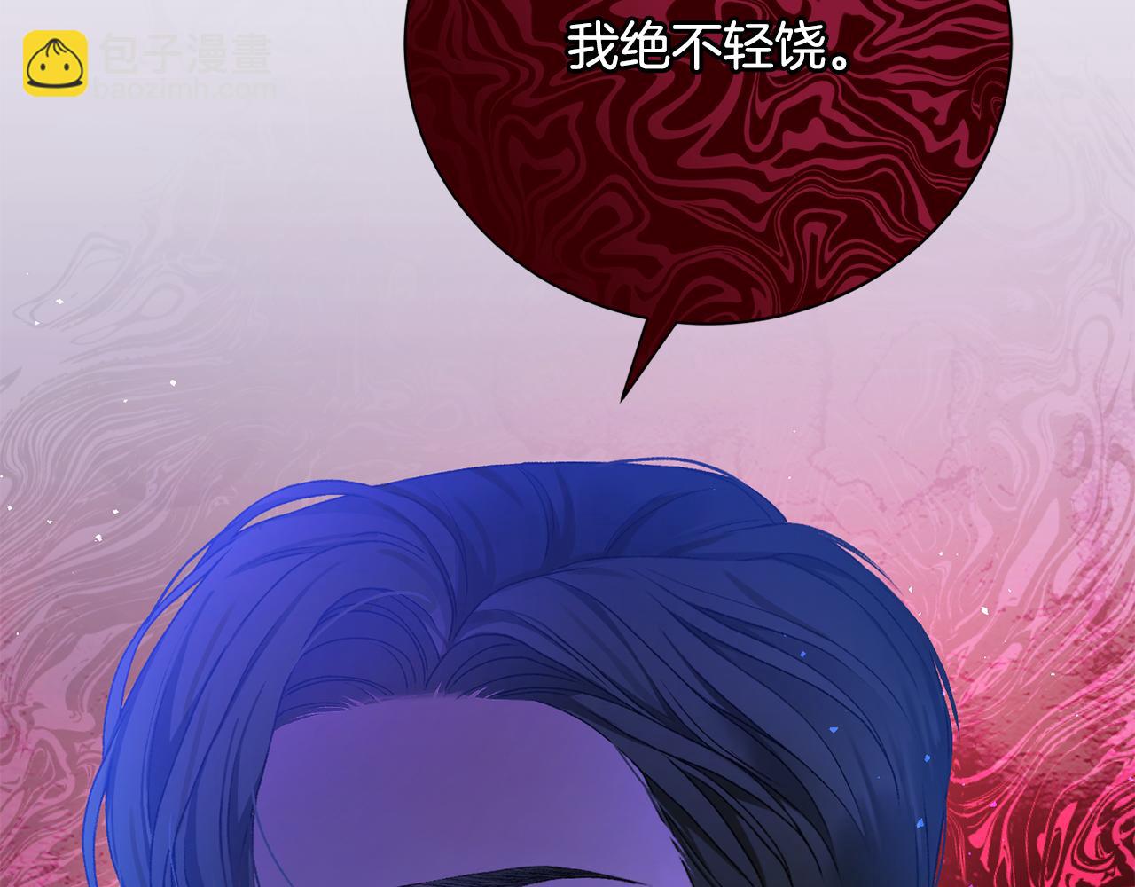 第3话 背叛他的下场270