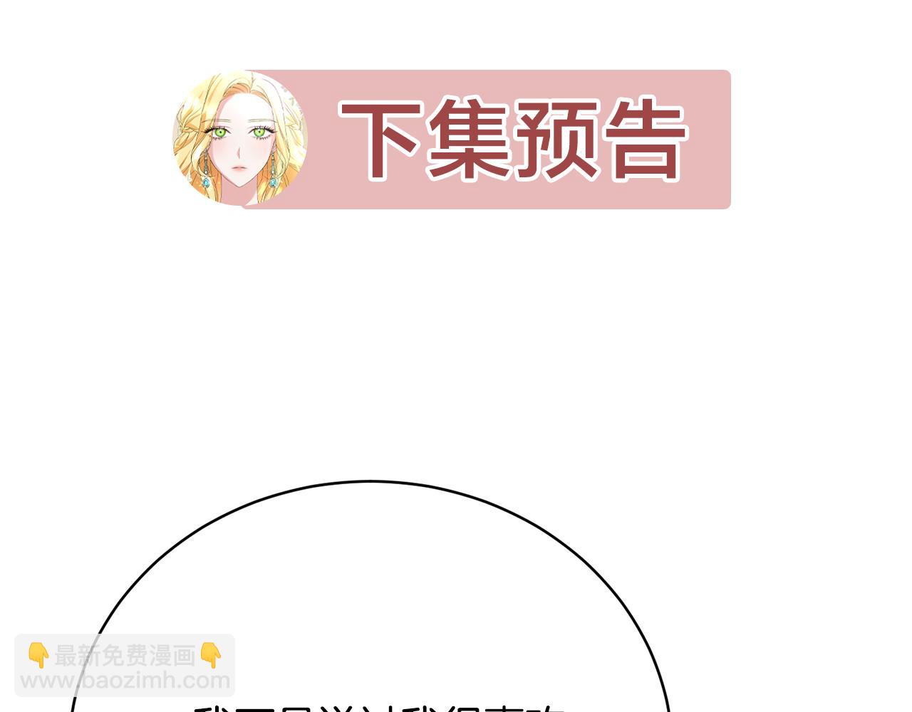 第3话 背叛他的下场276
