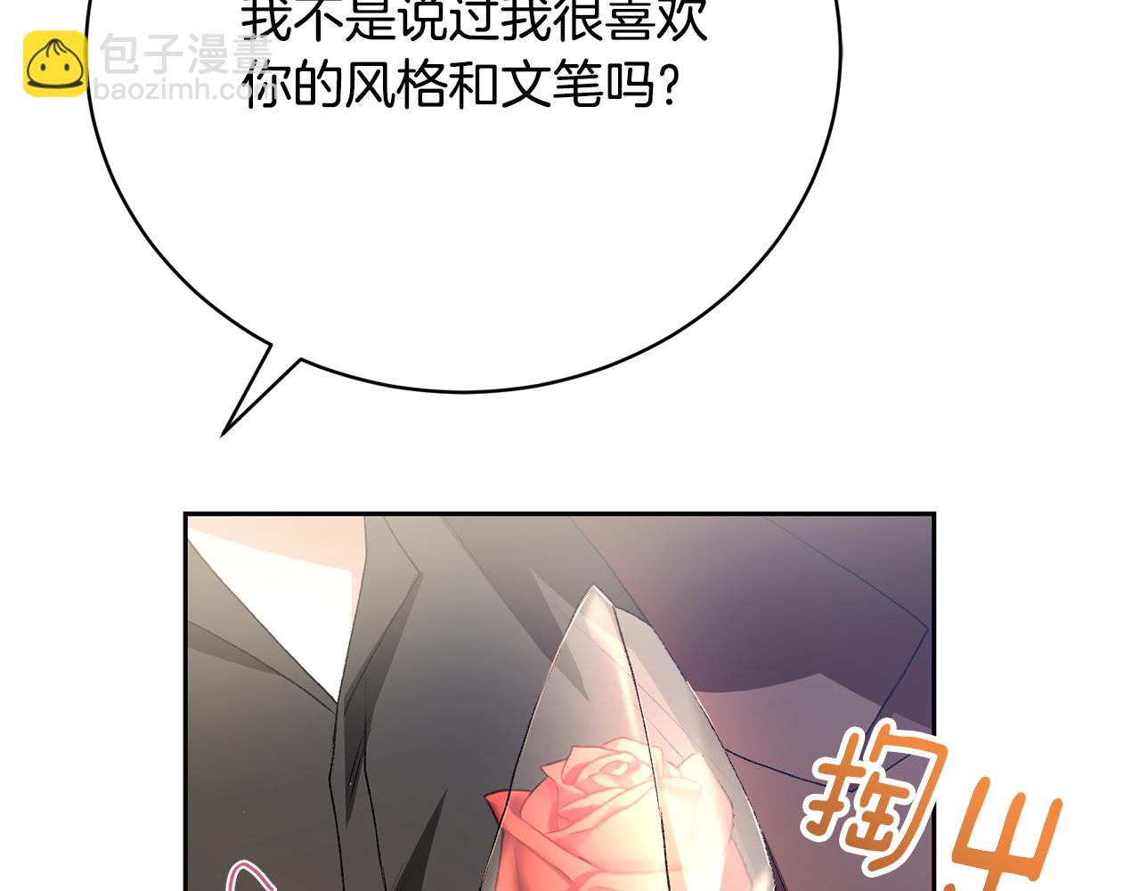第3话 背叛他的下场277
