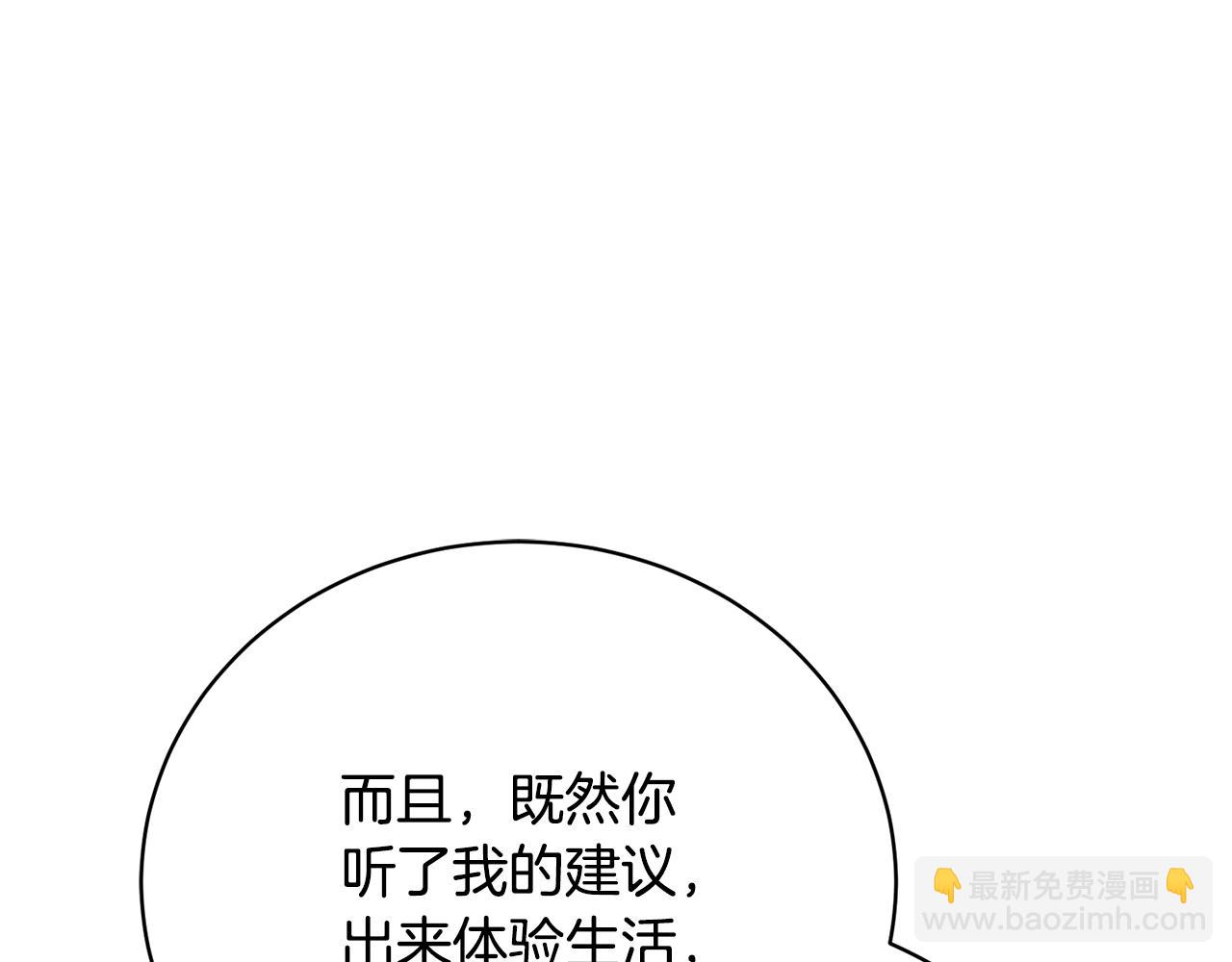第3话 背叛他的下场279