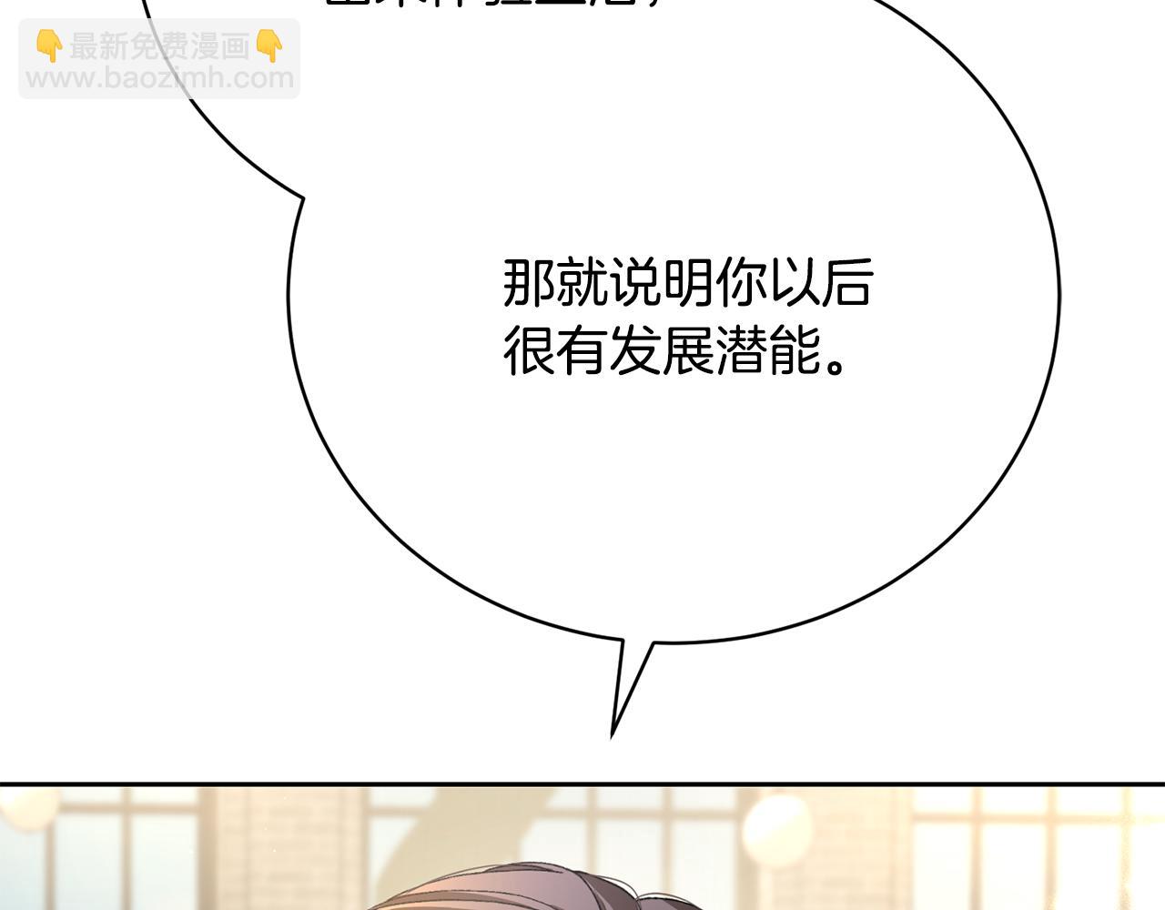第3话 背叛他的下场280