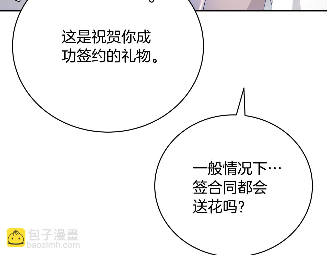第3话 背叛他的下场286