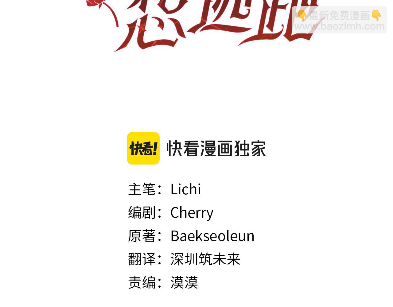 第3话 背叛他的下场34