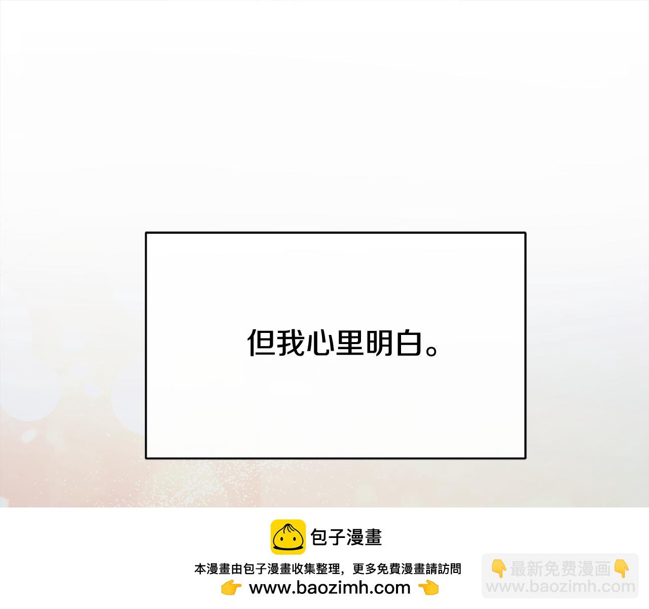 第3话 背叛他的下场49