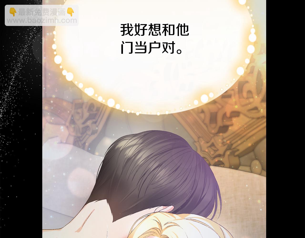 第3话 背叛他的下场63