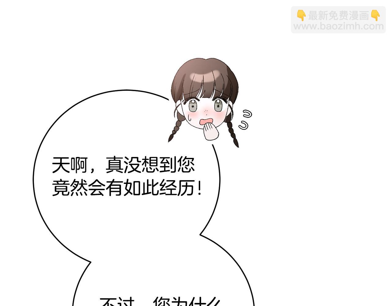 第3话 背叛他的下场68