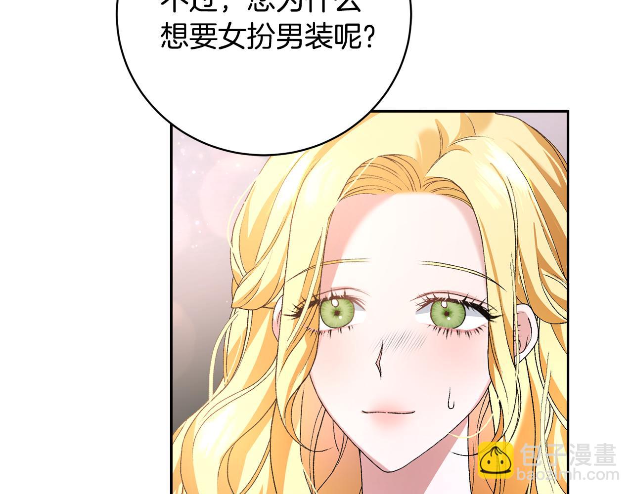 第3话 背叛他的下场69