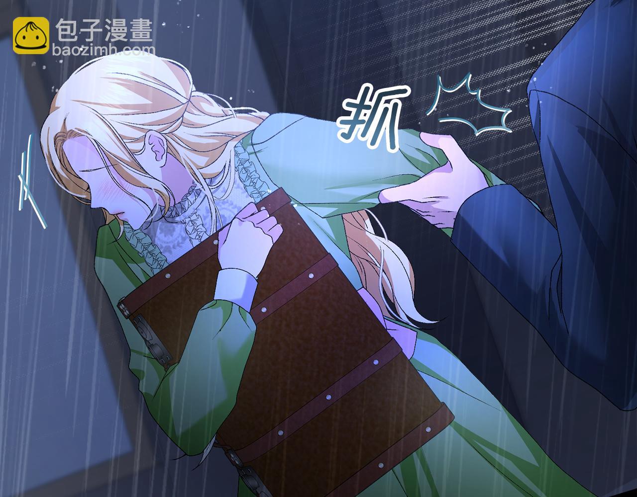 第3话 背叛他的下场7