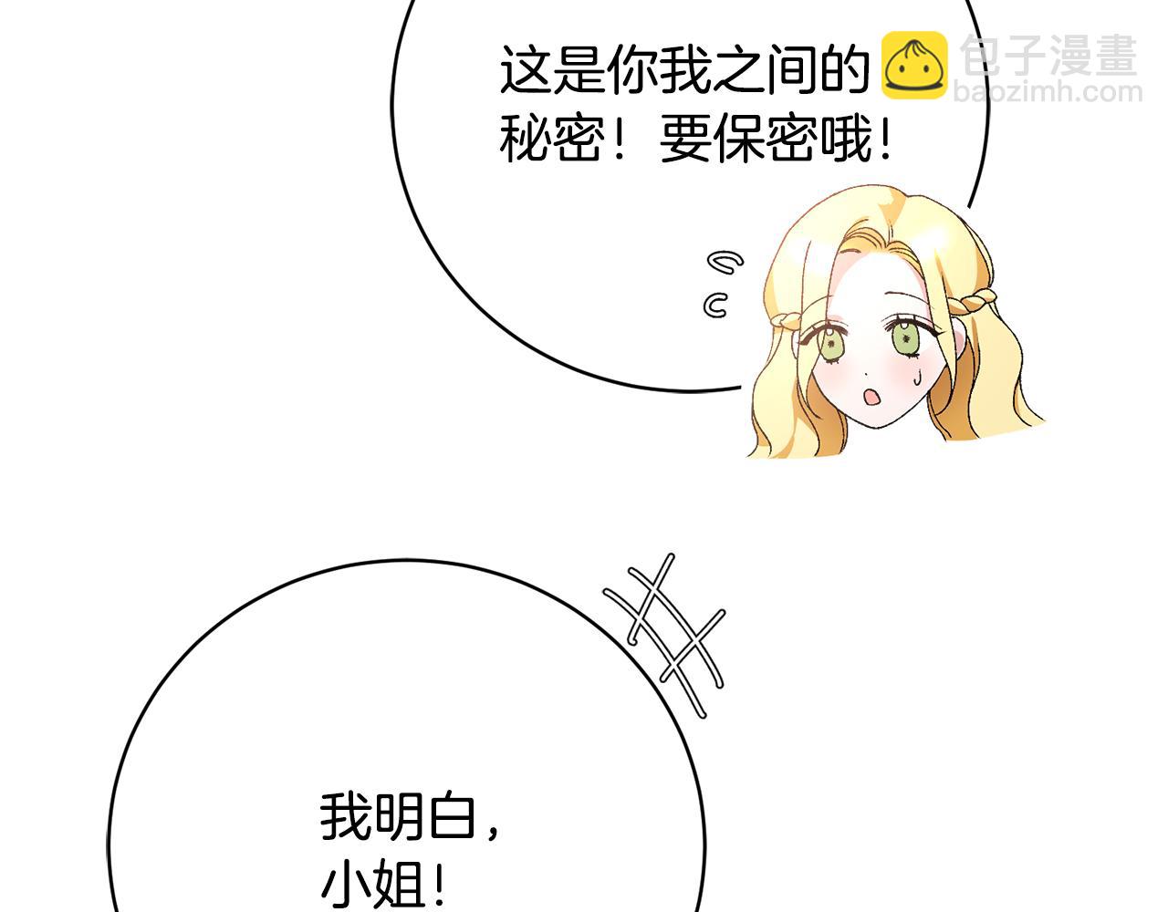 第3话 背叛他的下场72