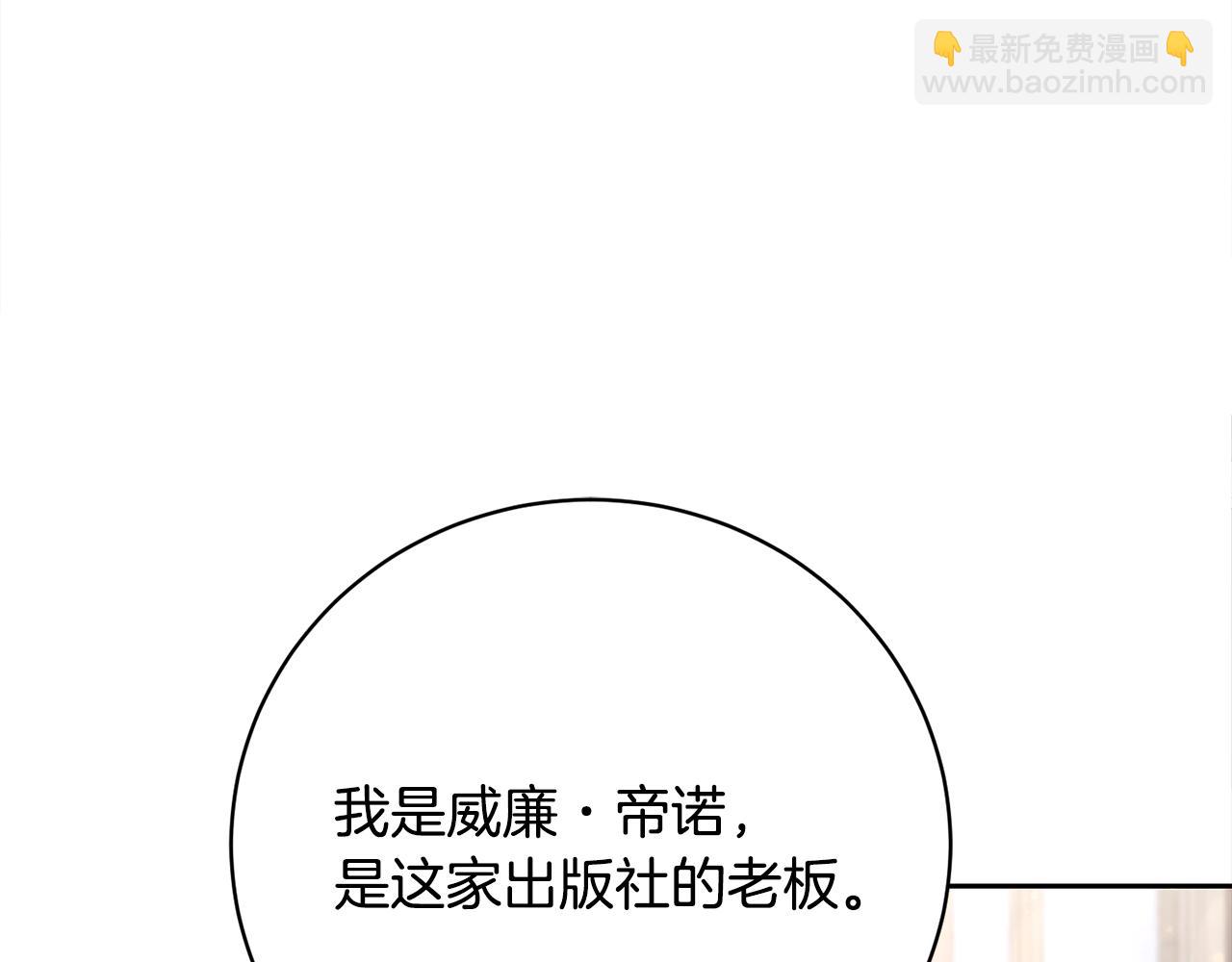 第3话 背叛他的下场77