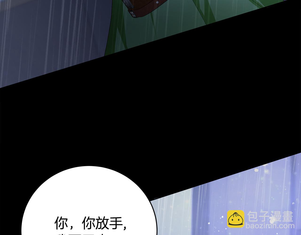 第3话 背叛他的下场8