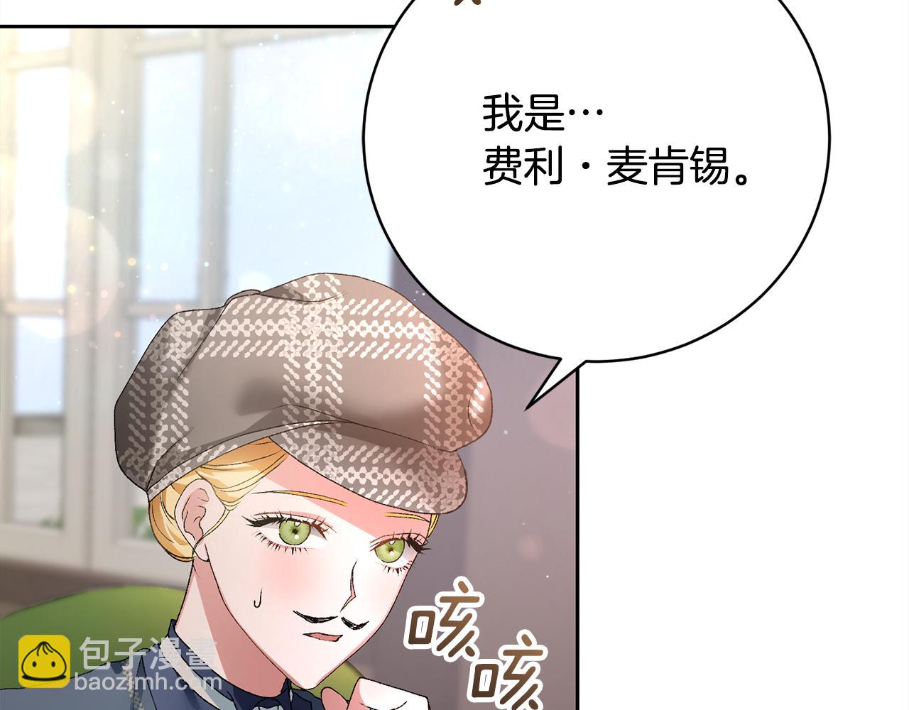 第3话 背叛他的下场80