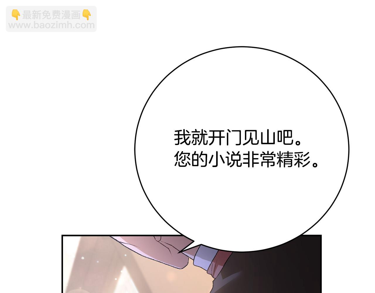 第3话 背叛他的下场82
