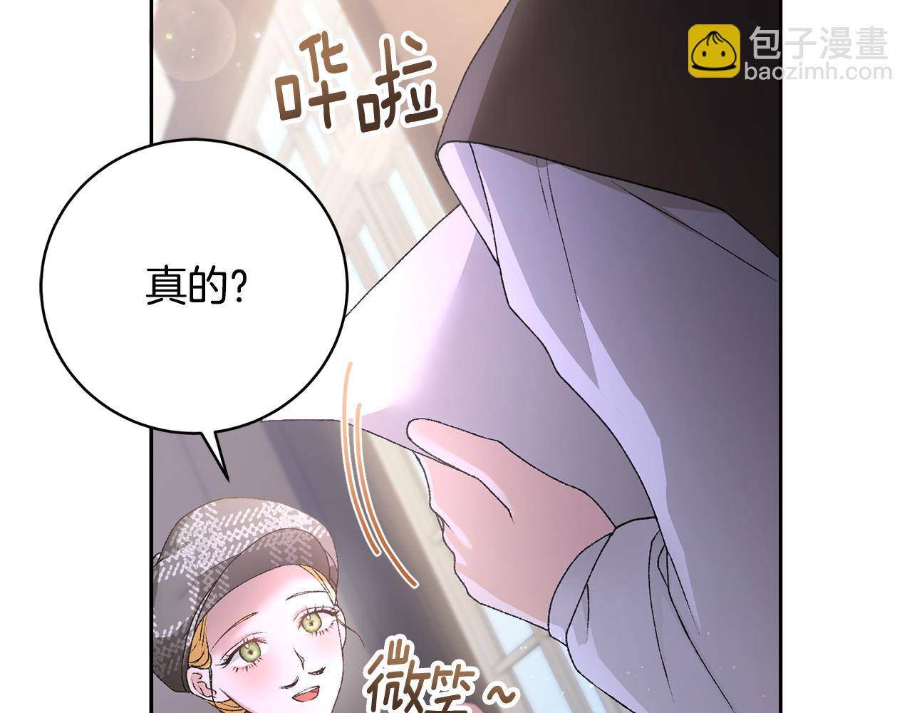 第3话 背叛他的下场83