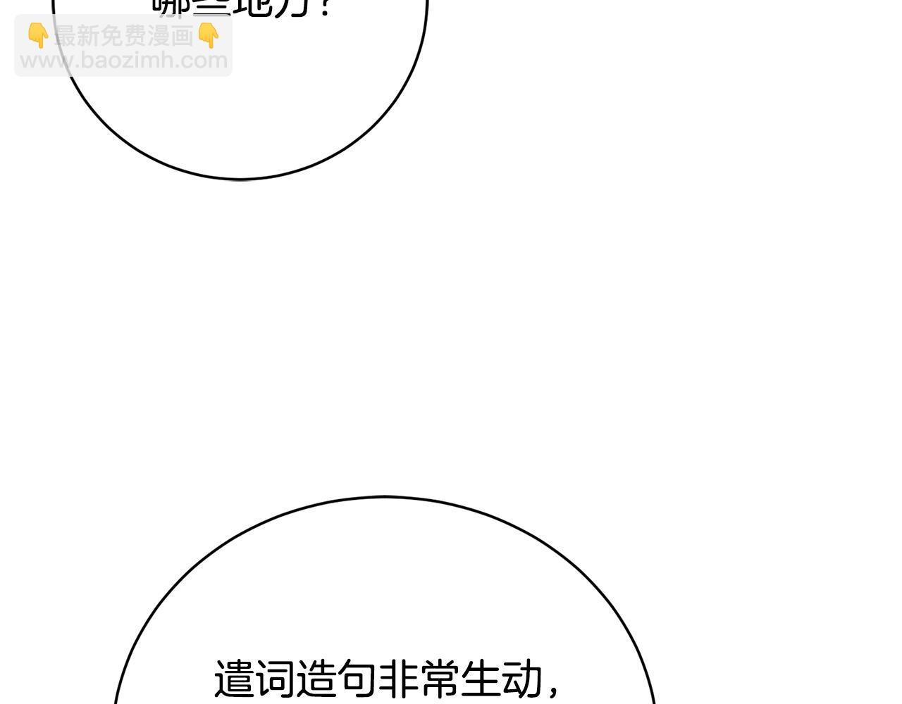 第3话 背叛他的下场85