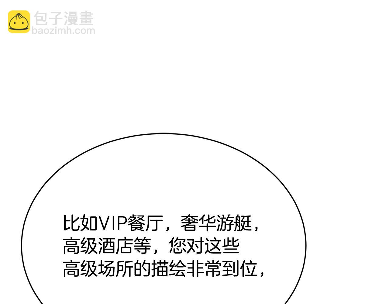 第3话 背叛他的下场87