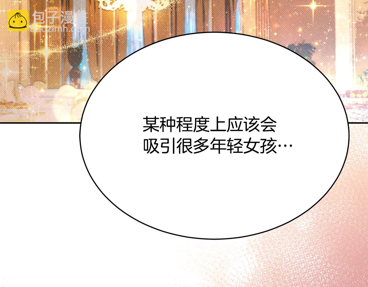 第3话 背叛他的下场89