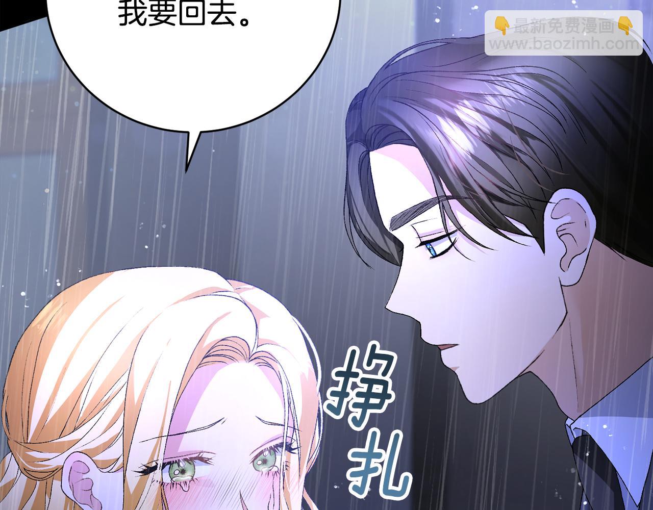 第3话 背叛他的下场9