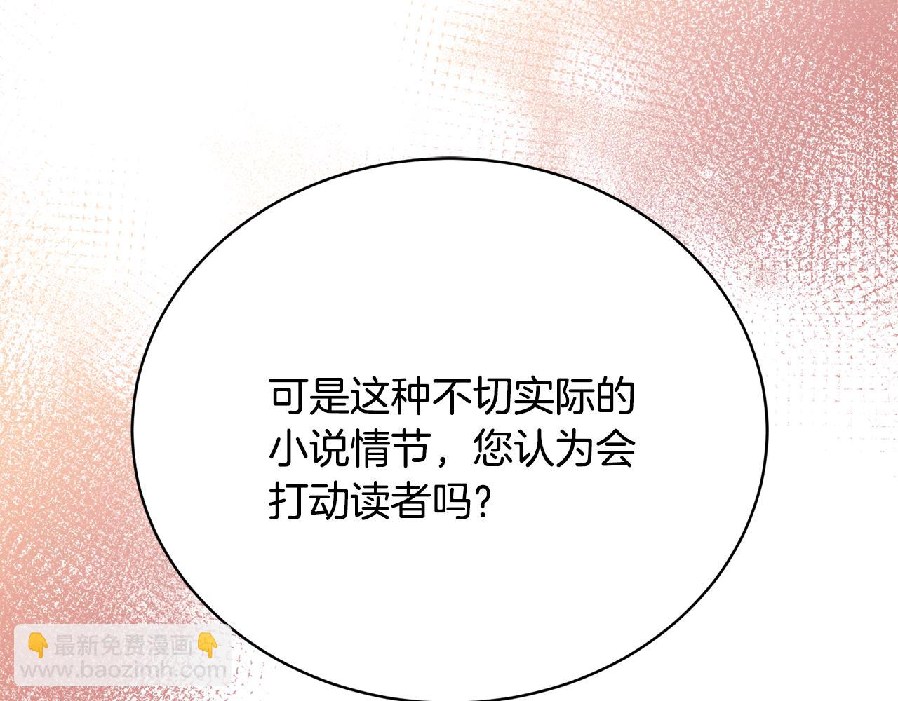第3话 背叛他的下场90