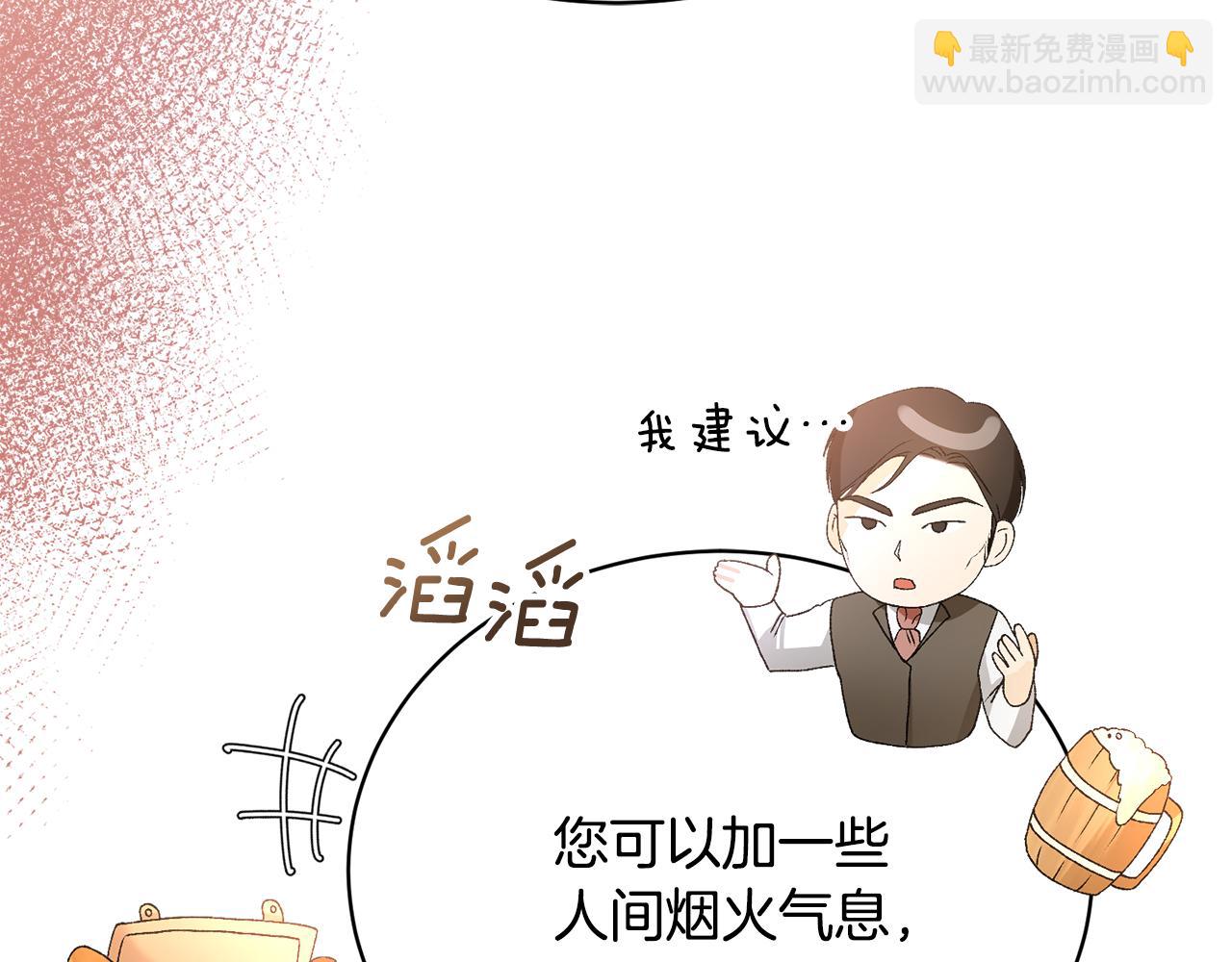 第3话 背叛他的下场91
