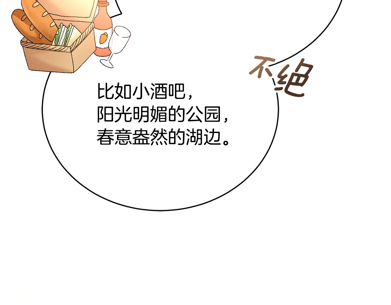 第3话 背叛他的下场92