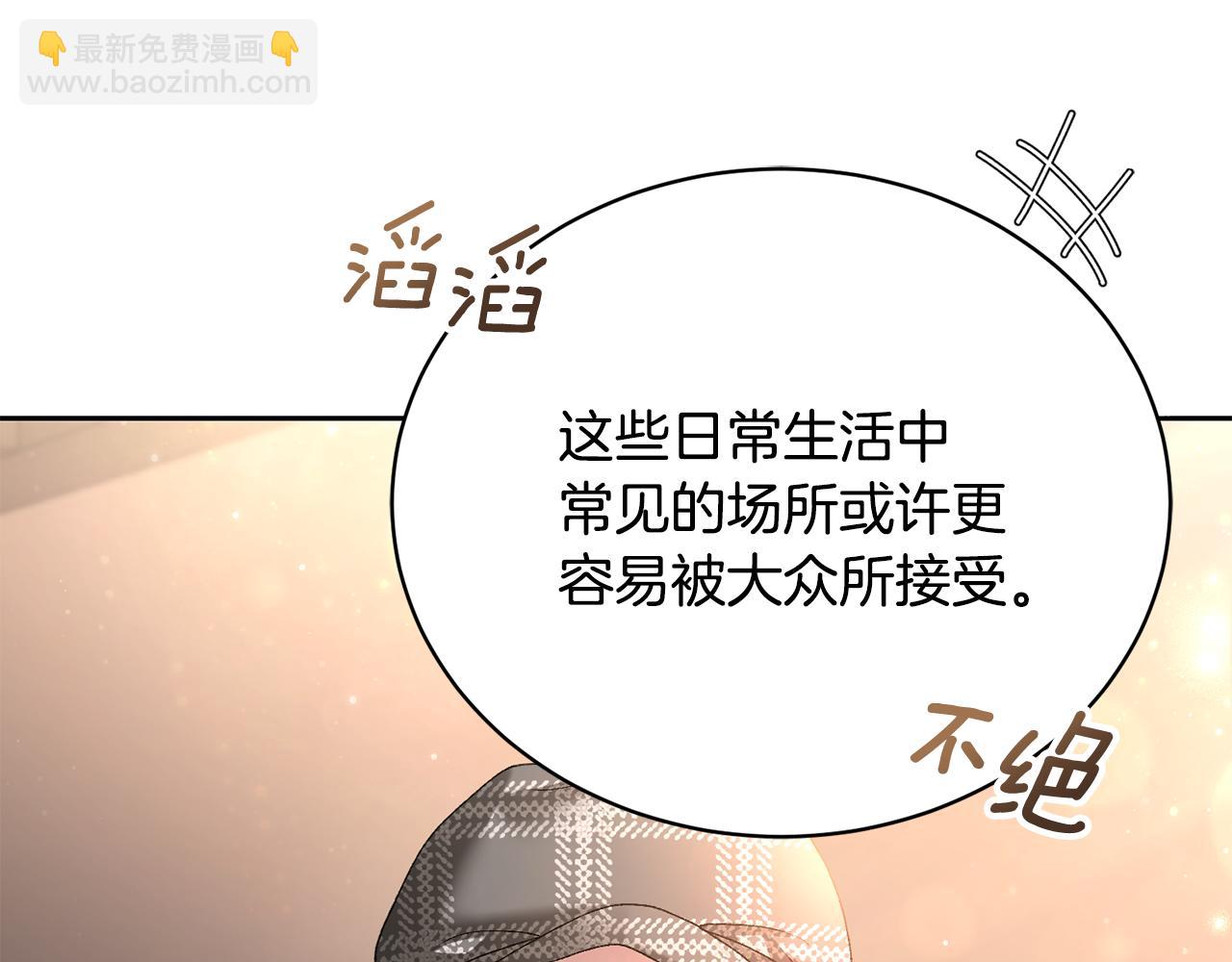 第3话 背叛他的下场93