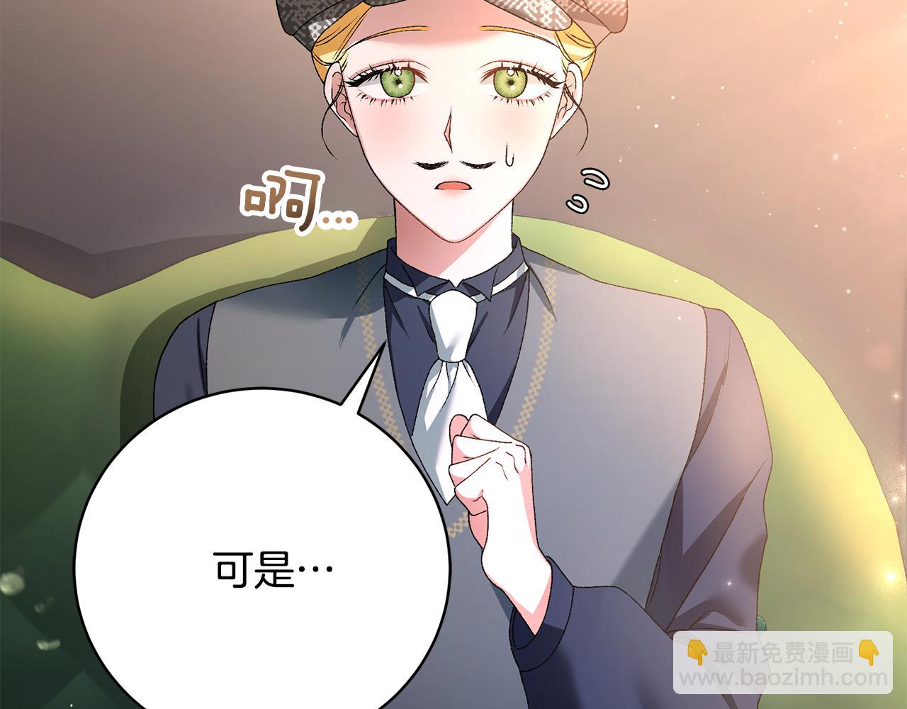 第3话 背叛他的下场94